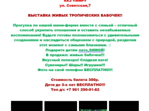 ТОЛЬКО 1 ДЕНЬ!!!! 18. января с 16:00 до 19:00  ККЗ «МИР» ул. Советская,7  ВЫСТАВКА ЖИВЫХ ТРОПИЧЕСКИХ БАБОЧЕК!!